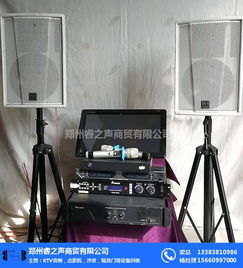 焦作ktv點歌機回收電話 焦作ktv點歌機回收